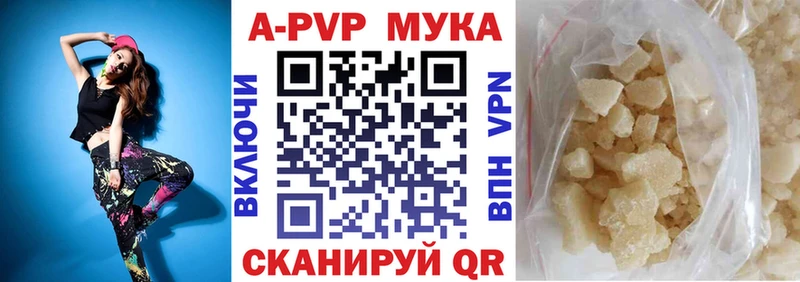 Альфа ПВП мука mega ССЫЛКА Магадан