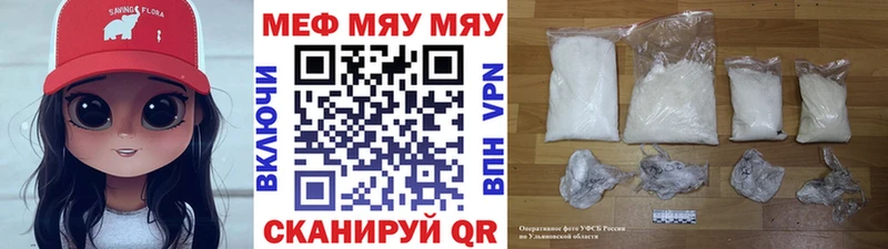 где купить наркоту  Магадан  МЯУ-МЯУ VHQ 