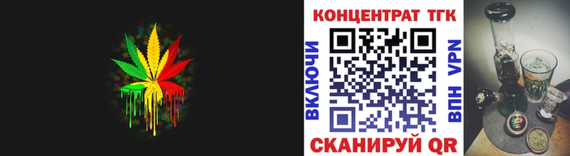 ТГК концентрат  купить наркоту  Магадан 